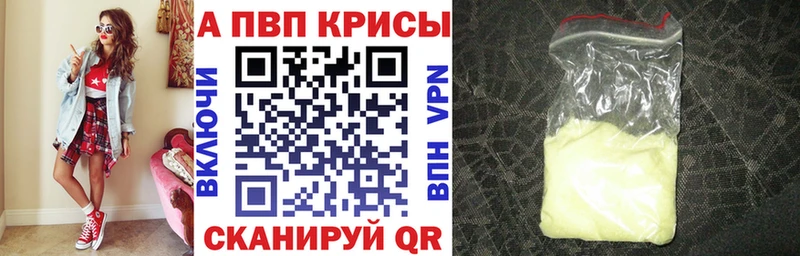 APVP Crystall  Каменка 