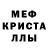 МЕТАМФЕТАМИН пудра Boris Silchenko