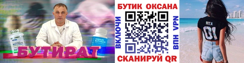 БУТИРАТ 1.4BDO  где купить наркоту  Каменка 