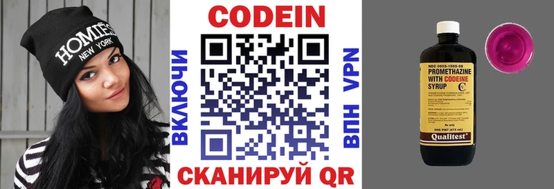 Кодеиновый сироп Lean напиток Lean (лин)  МЕГА зеркало  Каменка  как найти  