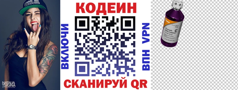 Codein Purple Drank Каменка