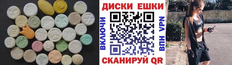 Ecstasy круглые  Каменка 