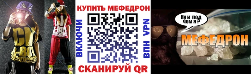 Мефедрон mephedrone  как найти закладки  Каменка 