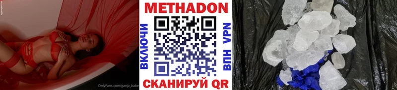 Метадон кристалл  нарко площадка состав  Каменка 